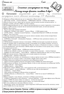 Сочинение ОГЭ 13.3 &laquo;Почему нельзя бросать человека в беде&raquo;
