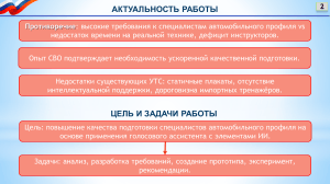 презентация228133713i86
