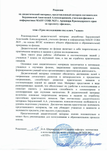 Уроки-исследования по физике для 7 класса
