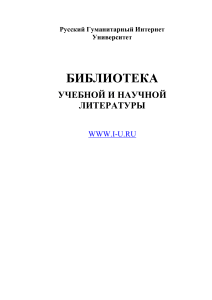 Административно-государственное управление в странах Запада: учебное пособие