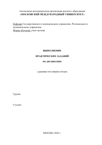 Практические задания по административному праву &mdash; решение задач