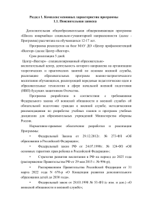 Программа &laquo;Школа юнармейца&raquo;: цели, задачи, содержание