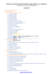 rukovodstvo-kzde16-kzde25